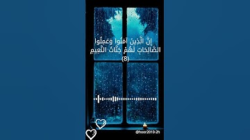 وَإِذَا تُتْلَى عَلَيْه آيَاتُنَا وَلَّى مُسْتَكْبِرًا💖 #القرآن_الكريم #سورة_لقمان #اكسبلور #المصحف