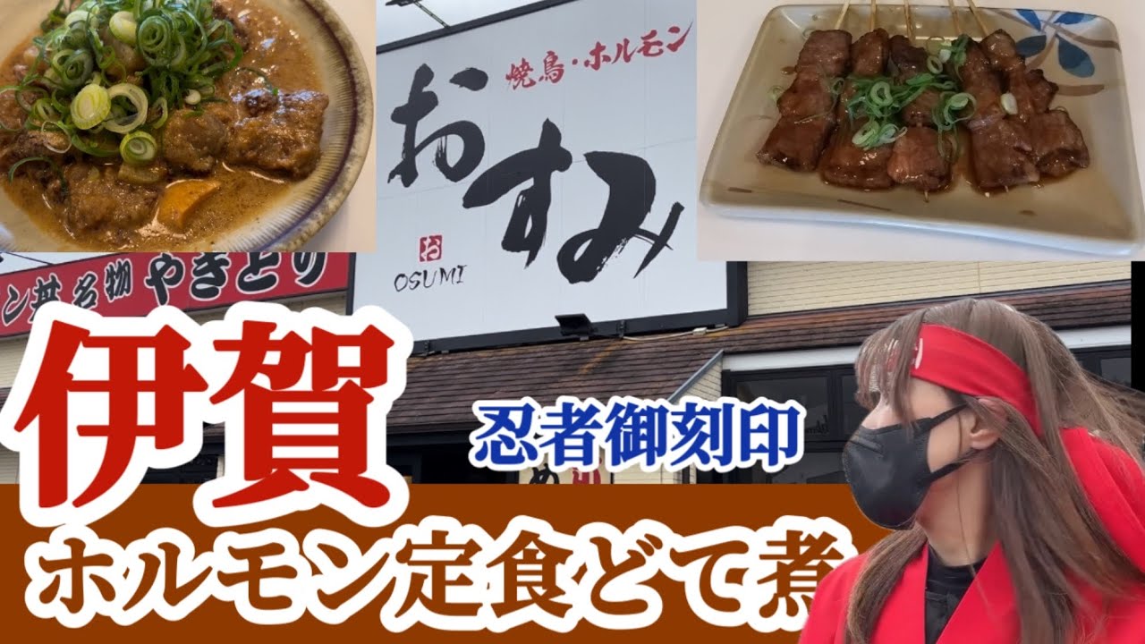 伊賀大人気どて煮のお店と御刻印のお寺カフェ