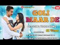 Goli maar de  official cover song  panvelkar nitin  goli maar de  official song 