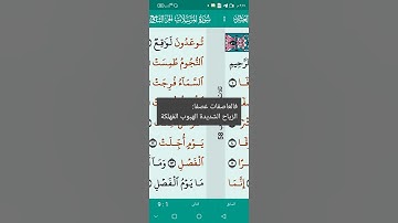 سورة المرسلاتsurah Al Mursalatالشيخ محمد الفقيه #المصحف #اكسبلور #duet #funny #الرحمن #لايك #