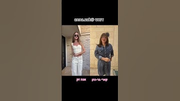 Thumbnail of Duet with Anna Zak- Tik Tok Remix
