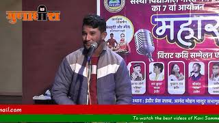 आशीष पँवार । जोरदार हास्य से धूम मचा दी । Ashish Pawar