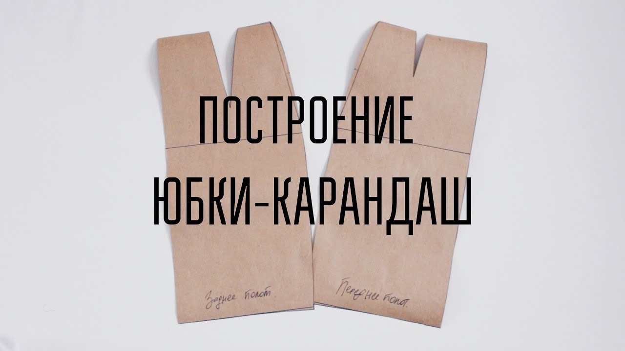 Как сшить юбку в складку на поясе своими руками начинающему - теннисную, в клетку - выкройка