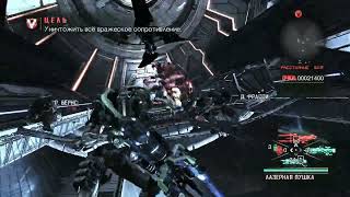 Vanquish (PC, 2017) Акт 4 Миссия 5 Избавление