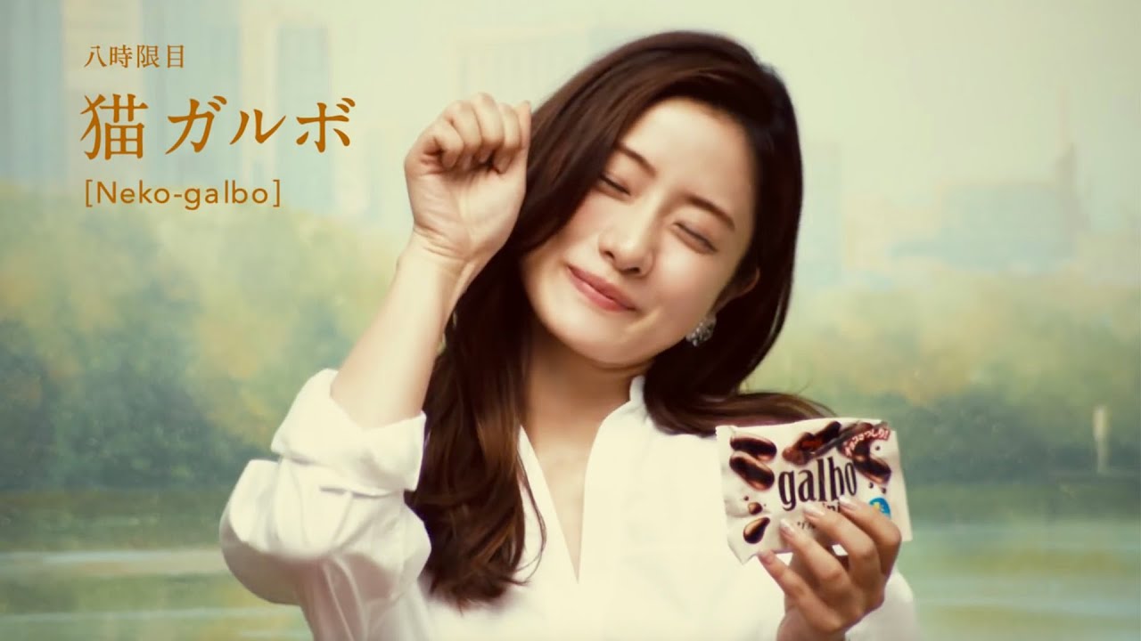 石原さとみ 明治 ガルボミニ CM おいしくガルボ篇。30秒版「だめ