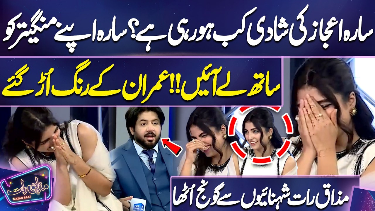 Sarah Rahi Sarah Aijaz Ki Shadi Kab Ho Rahi Hai? | Sarah Apne Mangetar Ko Saath Le ...
