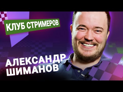 Видео: Титульный вторник!  📅 23.04.24 🎤 Александр Шиманов