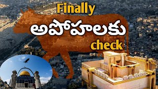 నన్ను ఎవరు ఏమి అనుకున్నా ఇది మాత్రం నిజం #redheifer #israel #jesus || Bro Heman ||