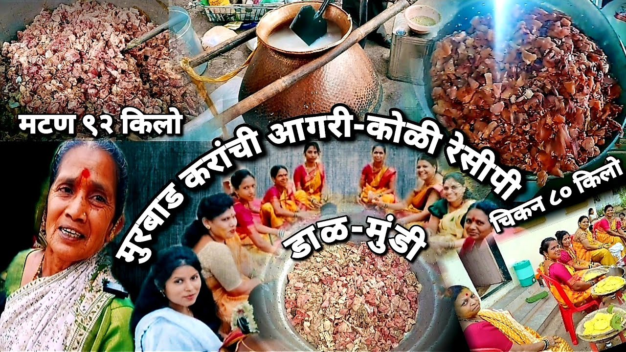 मुरबाड-वडवली करांची जीभेला पाणी सुटेल आशी चविष्ट हळदीची आगरी रेसीपी #agrifoods #rajeshmhatre