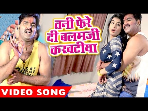 Tani Fere Di Balam Ji - Pawan Singh - Akshara Singh - Hero Ke Holi - Bhojpuri Hit Holi Song