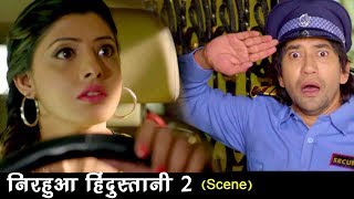 Nirahua - Sanchita Banarji - Comedy Scene - Comedy Scene From Bhojpuri Movie Nirhuaa Hindustani 2 chords