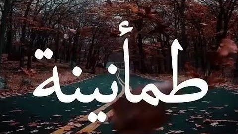 تلاوة عطره من سورة البروج || صوت جميل 💚