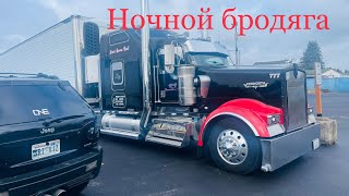 KENWORTH KW W9 REPLACE WHEELS AND TIRE 💥НОЧНОЙ БРОДЯГА💥