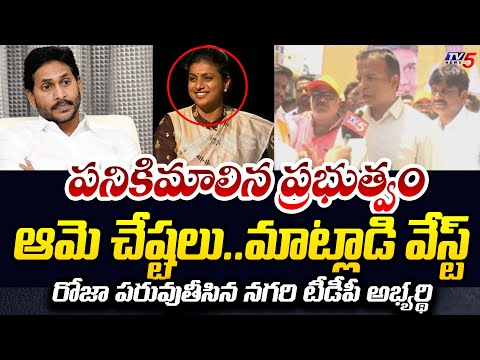 TDP Gali Bhanu Prakash SENSATIONAL Comments On Nagari MLA Roja | CM Jagan | AP Politic | TV5 News - TV5NEWS