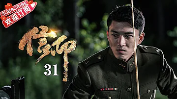 [Multi-sub]《信仰》第31集｜秦俊杰 阚清子 郭涛 李乃文 The Indomitable Mission EP31【捷成华视偶像剧场】