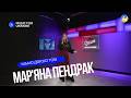 Мар'яна Пендрак -  Мамо дякую тобі | Live - Music for Ukraine