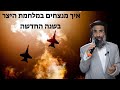 טיפ מכבוד הרב לשנה החדשה - איך לנצח את היצר הרע!!