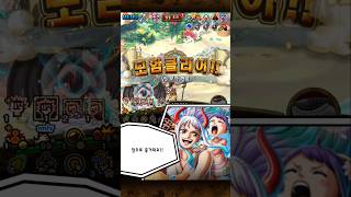원트크 OPTC - 해적왕으로의 궤적 Vs보아 행콕 Lv200++ ★15 (PKA Pirates king adventure Boa Hancock Lv200++) 海賊王への軌跡