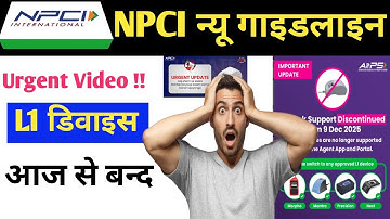 Urgent Video: NPCI New Guidelines L1 Device Closed | AePS, Cyber Cafe & Aadhar Center Retailers Imp