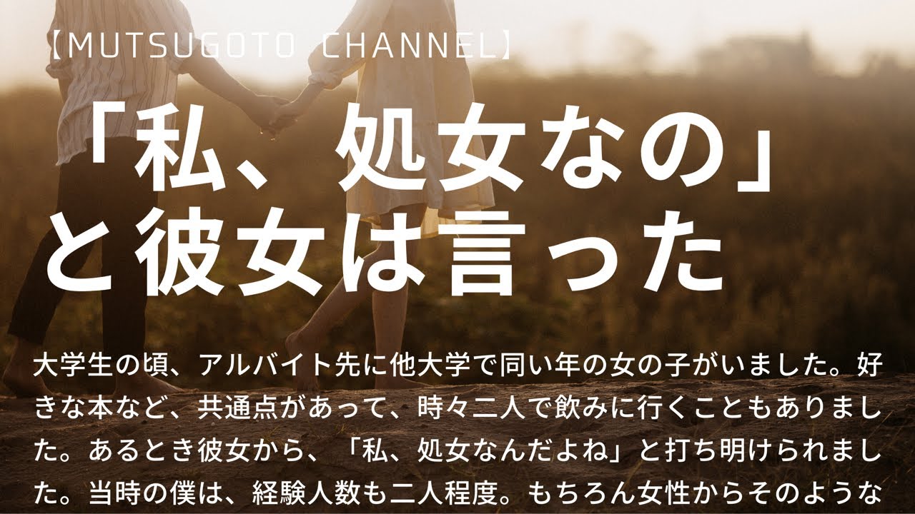 女性向け 私 処女なの と彼女は言った 女性用 俗 Youtube