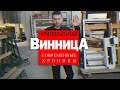 Криминальная Винница