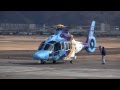 Eurocopter EC155 Take-off & Landing JA08CX