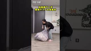 When He Lies For A Day And I Do Housework For A Day