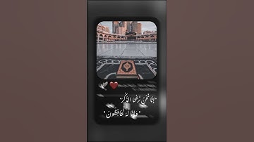إنا نحن نزلنا الذكر وإنا له لحافظون قرآن كريم بصوت جميل جداً