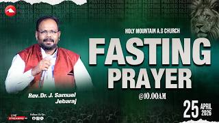 🔴 LIVE | FASTING PRAYER | HMAG | Rev.Dr.J. Samuel Jebaraj | 25.04.2026
