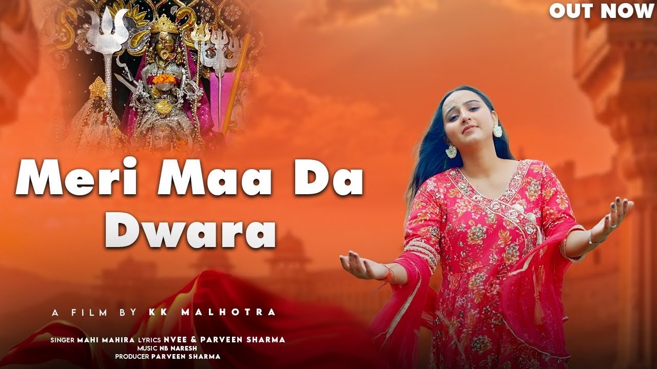 Meri Maa Da Dwara | Mahi Mahira | New Chandi Mata Bhajan 2025