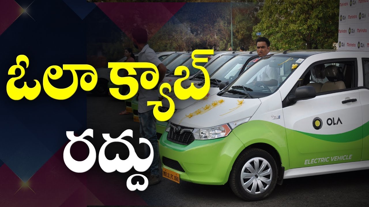 something special traduction ఓలా క్యాబ్ రద్దు | Something Special