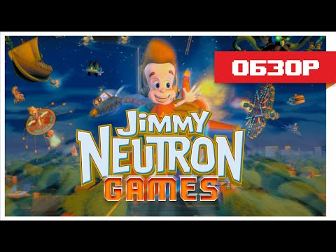 Видео: Обзор игр о Джимми Нейтроне