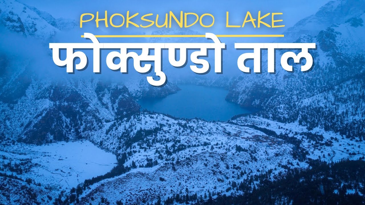 Heavy Snow Trek to SHEY PHOKSUNDO LAKE | Dolpa, Nepal 3639m | 4K Cinematic Documentary