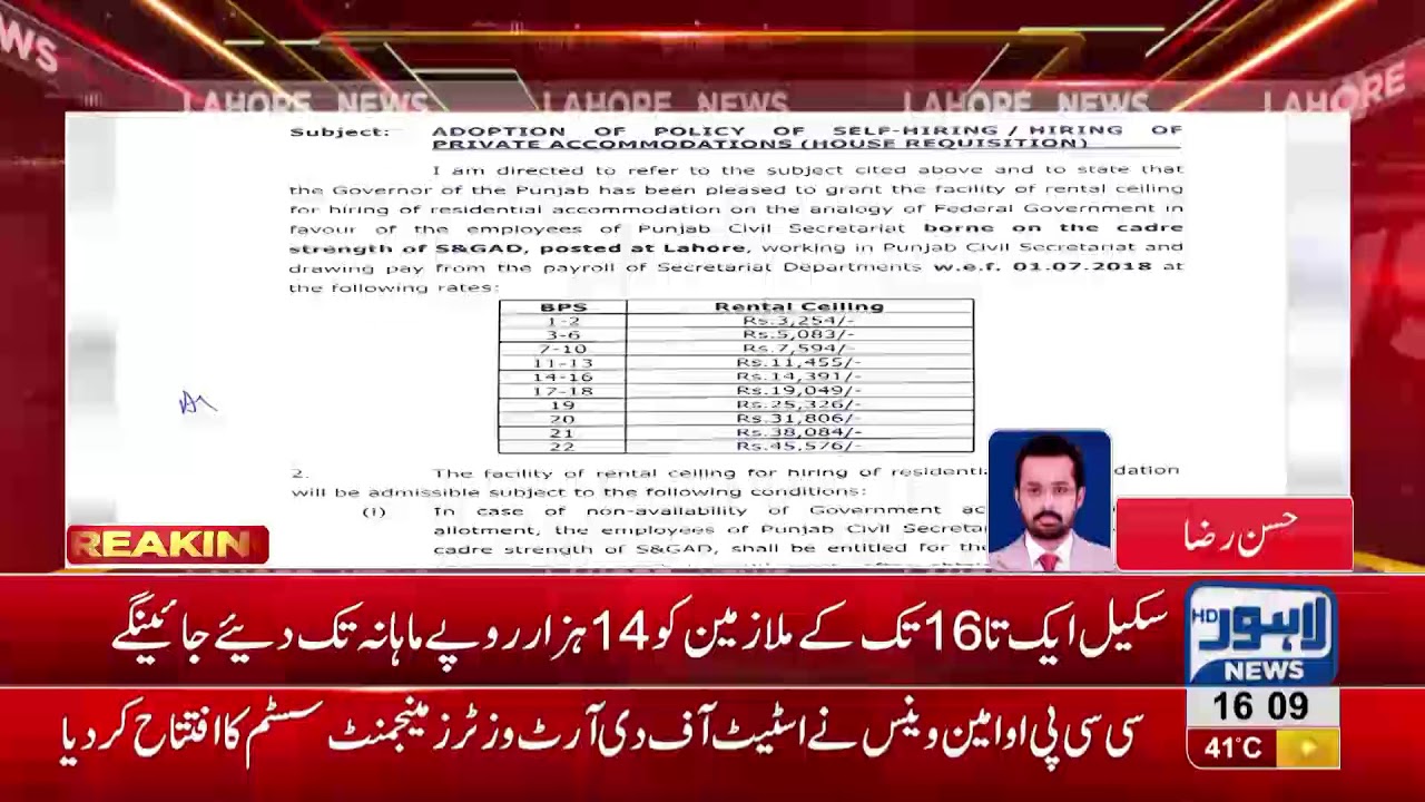 Punjab Govt approves house rent allowance for civil secretariat
