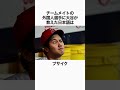大谷翔平に関する雑学 #プロ野球 #野球 #大谷翔平 #野球解説