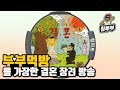 【식욕감퇴 먹방】 햄버거 들고 방문한 쏘영마미 (가짜뉴스 주의)