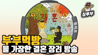 【식욕감퇴 먹방】 햄버거 들고 방문한 쏘영마미 (가짜뉴스 주의)