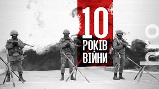 10 років війни. Унікальні кадри hromadske / ENG.SUB