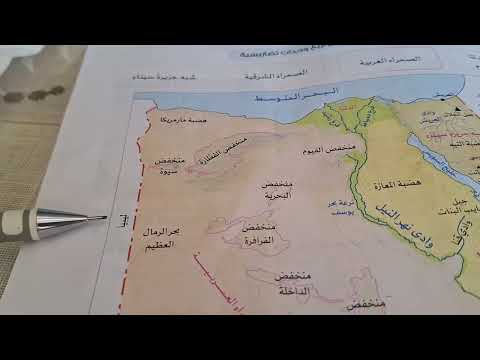 خريطة مصر في اغنيه دراسات الصف الخامس والسادس والرابع والاعدادي المنهج الجديد