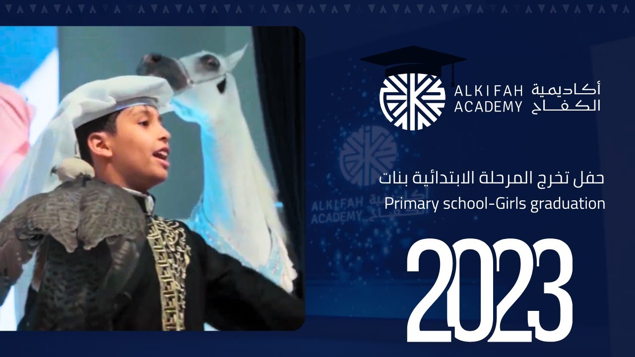 Primary school (Girls) graduation promo -   مقتطفات من حفل تخرج المرحلة الابتدائية بنات