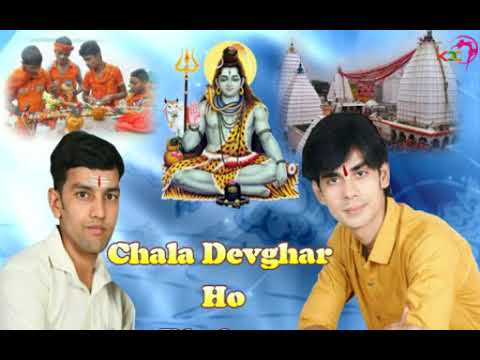 #dheeraj-mishra-|-chala-devghar-ho-bhaiya-|-new-bol-bam-song-|-2019