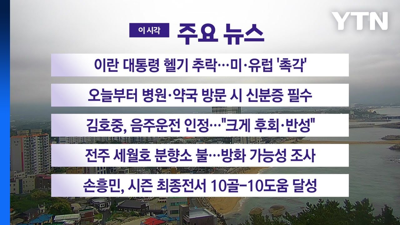 [에디터픽] 최태원 회장, 2심 확정되면 하루 이자만 2억...SK 주가는 '안갯속으로' / YTN