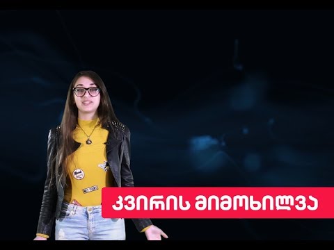 კვირის მიმოხილვა Esports.ge-სგან / 10 ნოემბერი