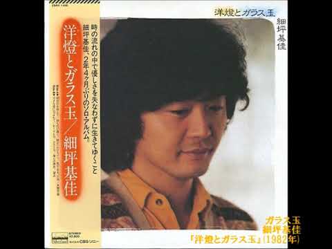 【廃盤・入手困難】細坪基佳 / 君の心の開いてるドアから ライブ盤 ふきのとう 廃盤・入手困難】細坪基佳 / 君の心の開いてるドアから ライブ盤