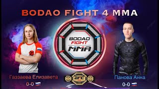 Elizaveta Gazzaeva vs. Anna Panova. Bodao fight championship MMA 4. Pro. Main event. Title fight.