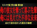 俺の彼女と略奪婚した先輩にやがて訪れる家庭の崩壊