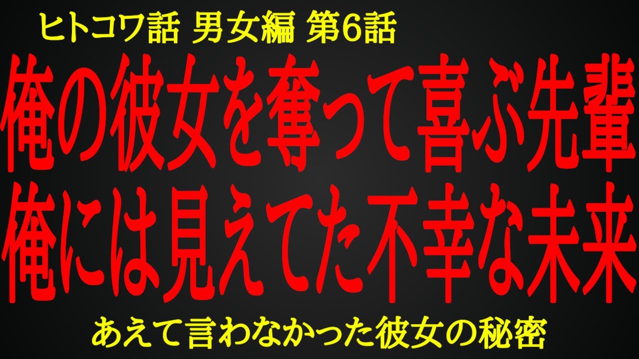 俺の彼女と略奪婚した先輩にやがて訪れる家庭の崩壊