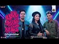 ياللى غورتو من حياتي " ارمي ورا ضهرك " حنان احمد - حسام حسن - المنشار "| شعبي جديد 2026
