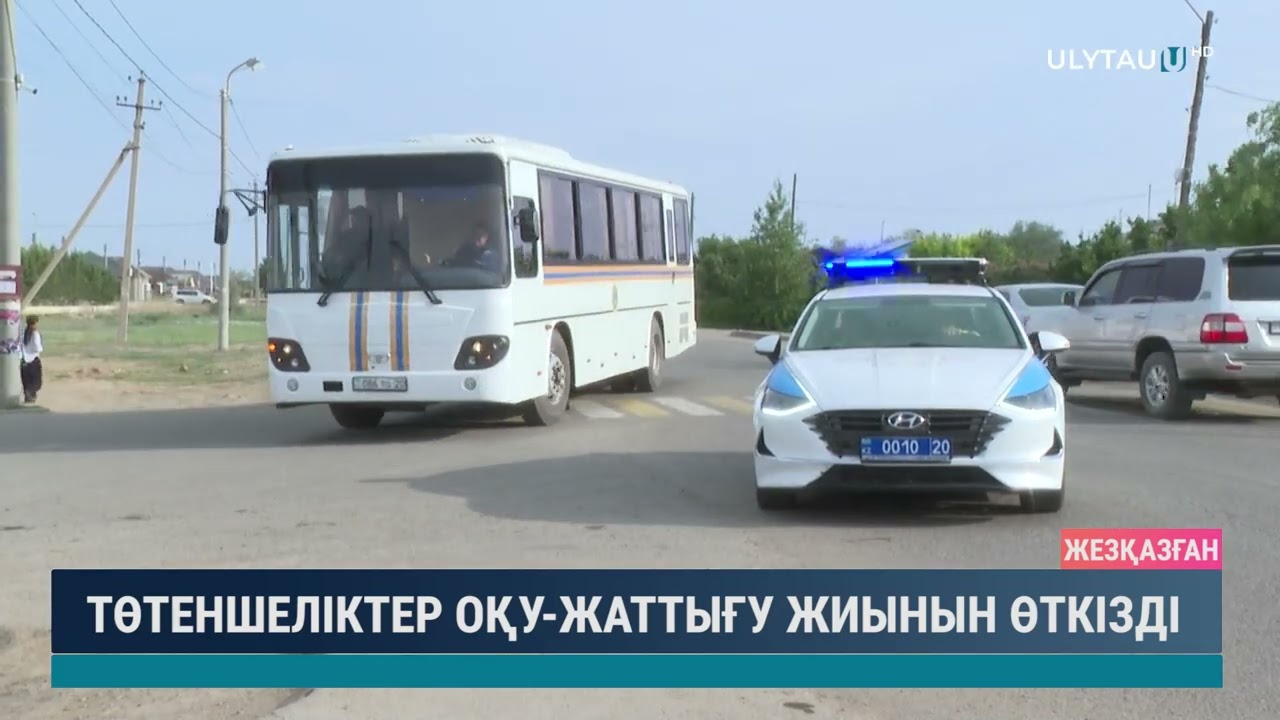 ТӨТЕНШЕЛІКТЕР ОҚУ ЖАТТЫҒУ ЖИЫНЫН ӨТКІЗДІ
