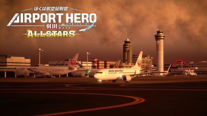 ぼくは航空管制官 エアポートヒーロー 羽田 ALLSTARS ステージ9 